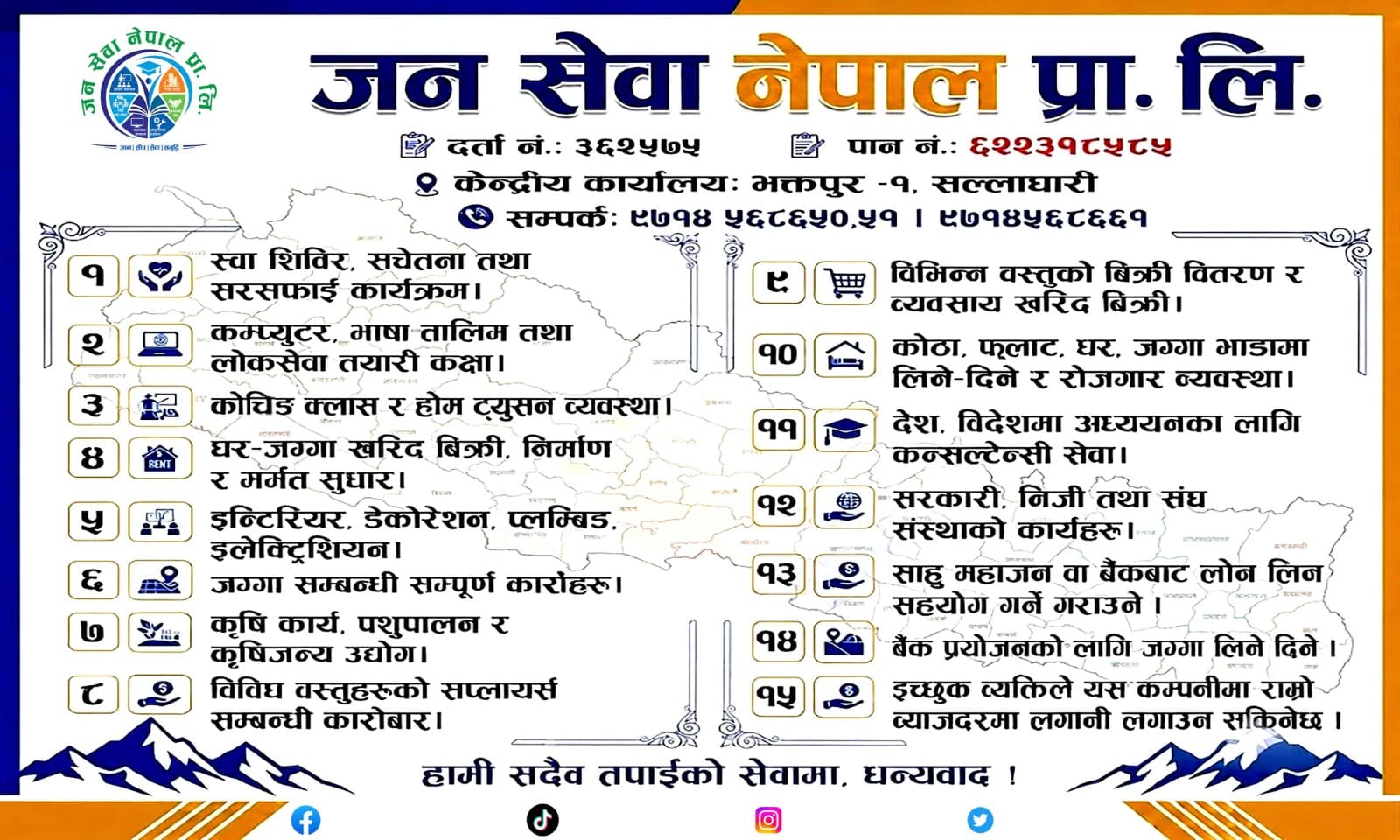 Career Training & Preparation Classes